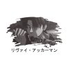 Levi Ackerman Attack On Titan Tapestry Official Attack On Titan Merch